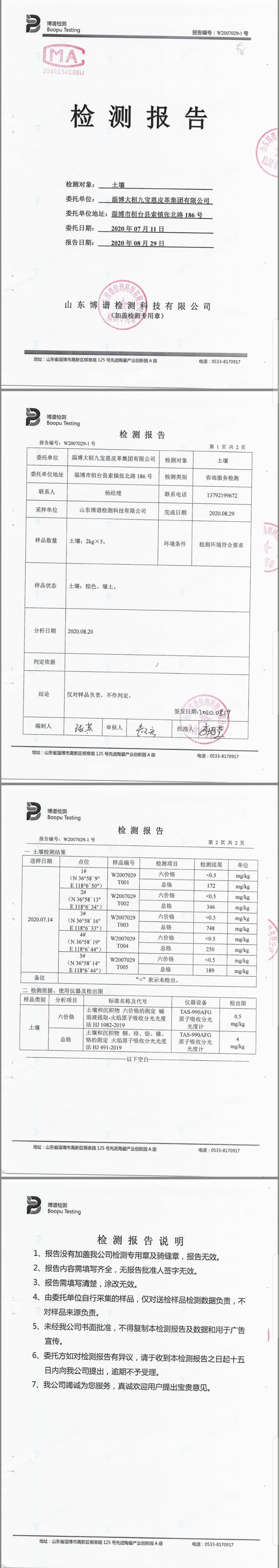 betway体育·(必威)官方网站