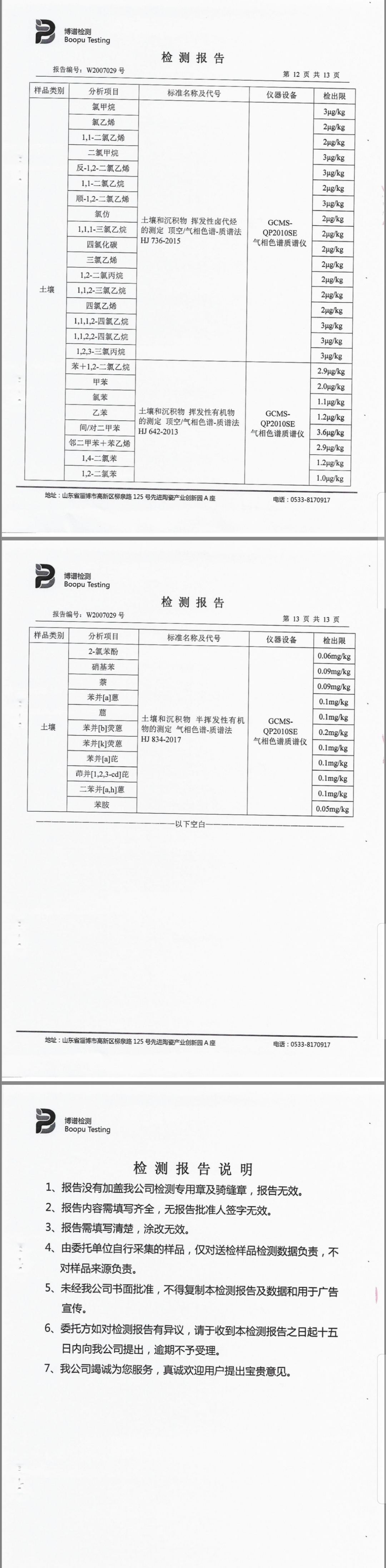 betway体育·(必威)官方网站