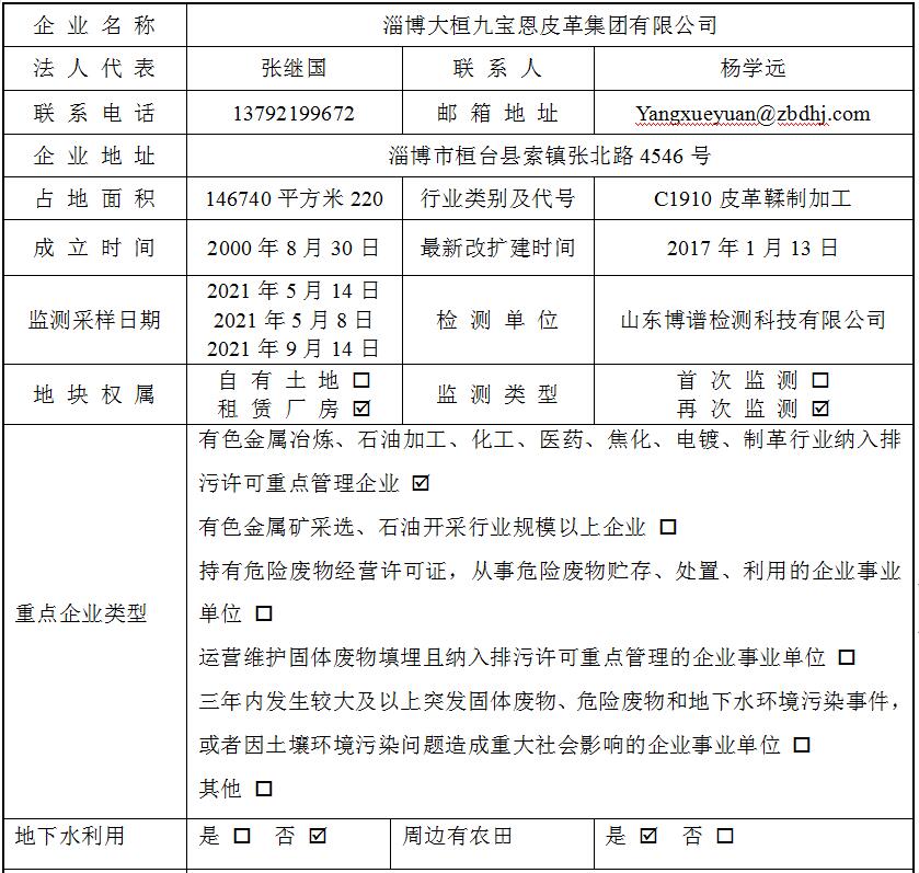 betway体育·(必威)官方网站