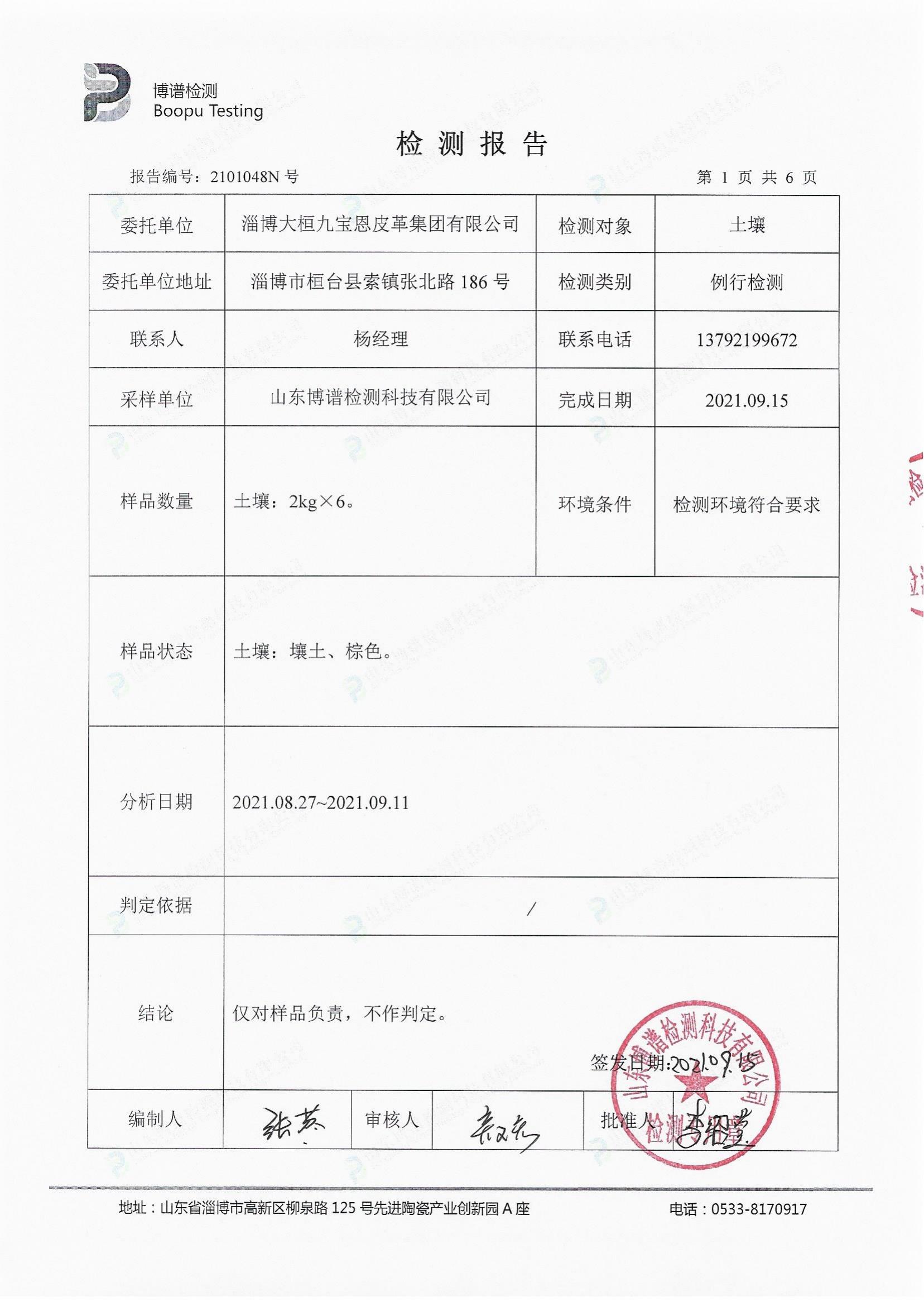 betway体育·(必威)官方网站