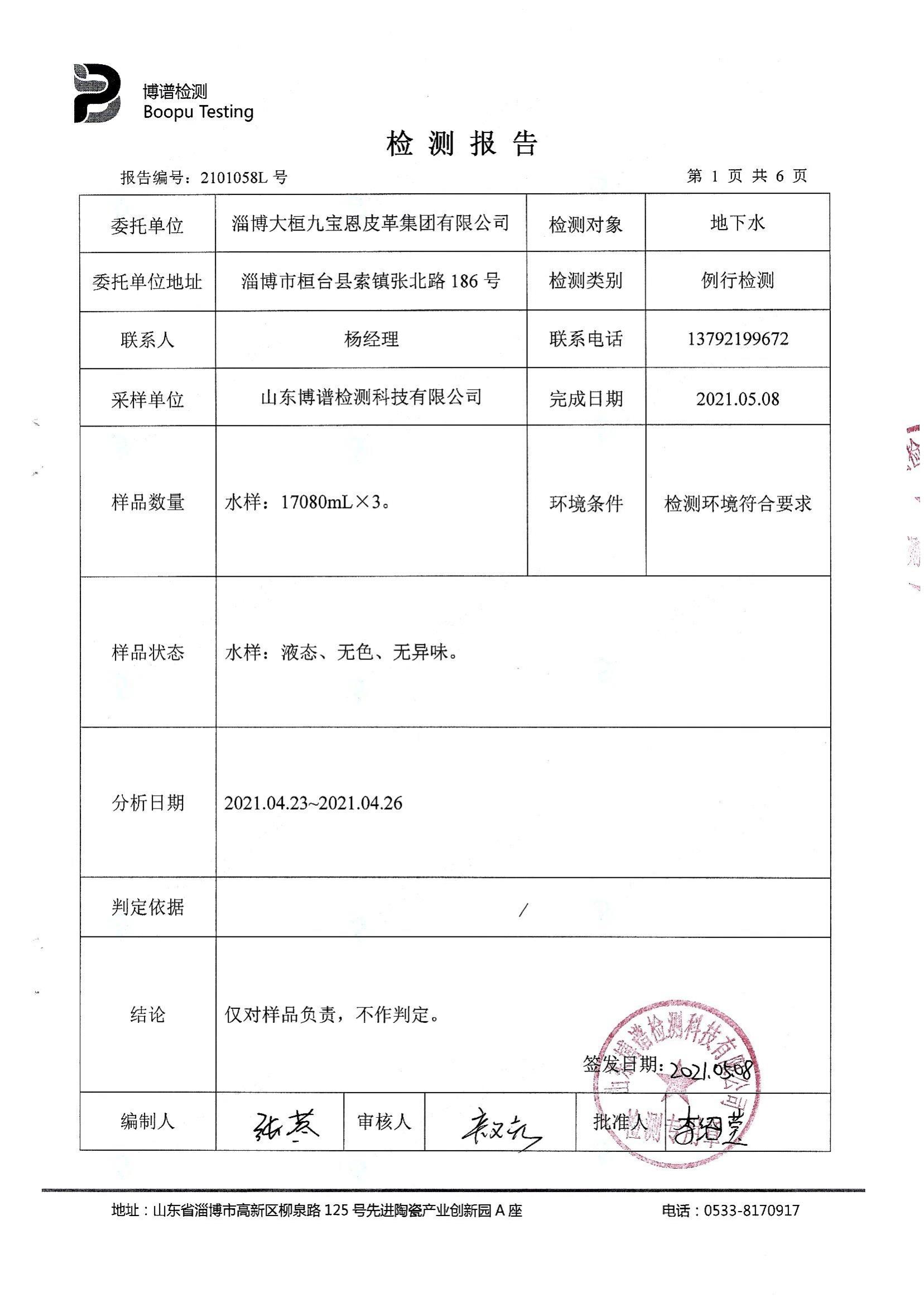 betway体育·(必威)官方网站