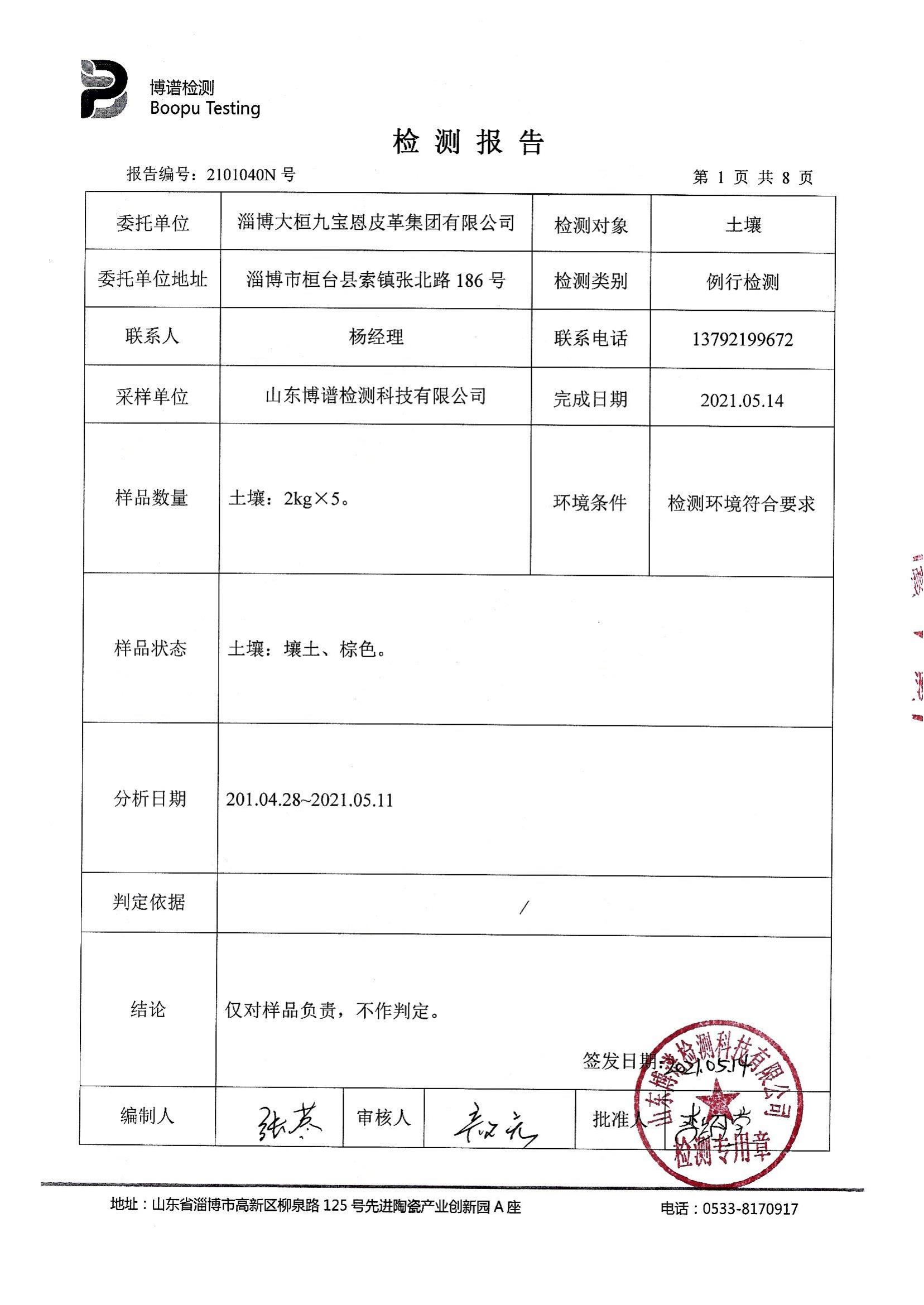 betway体育·(必威)官方网站