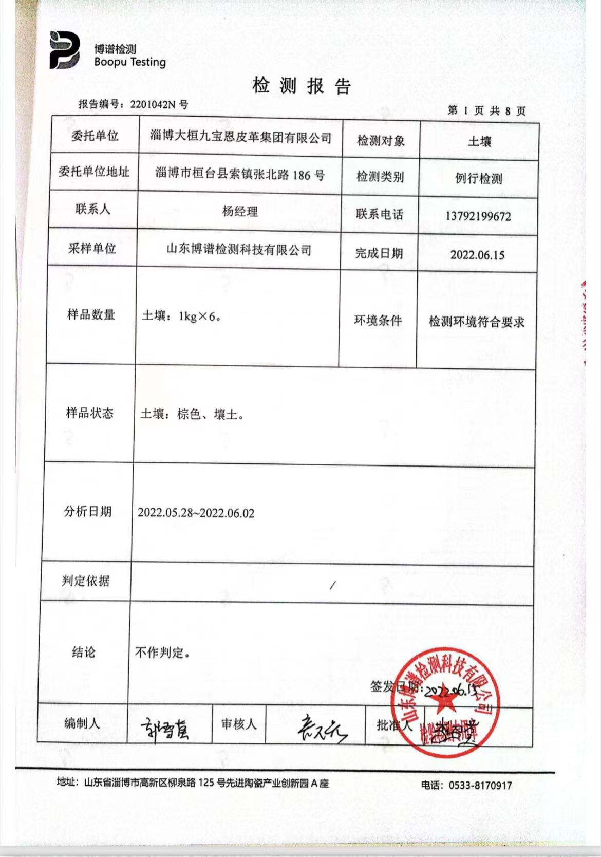 betway体育·(必威)官方网站