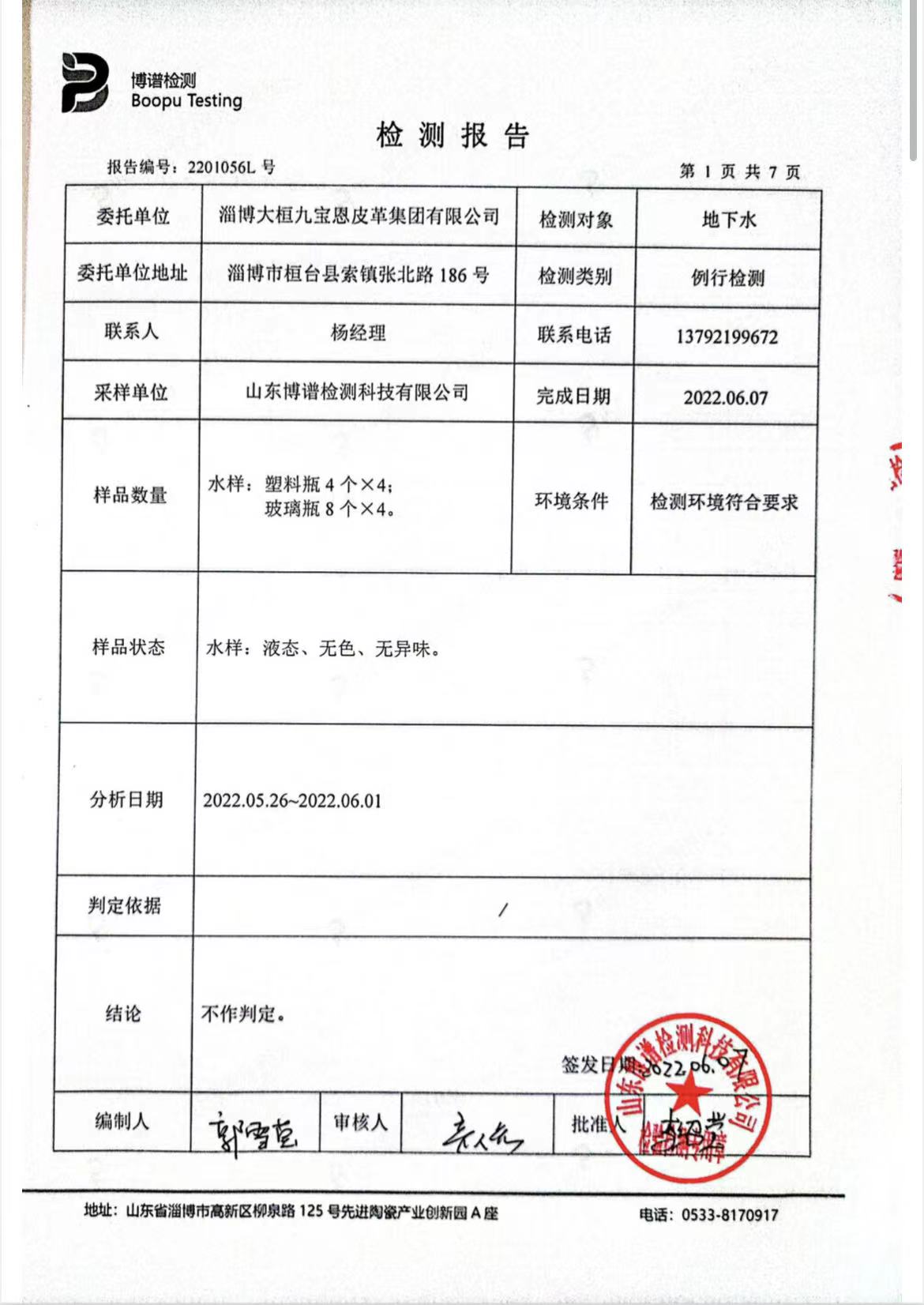 betway体育·(必威)官方网站