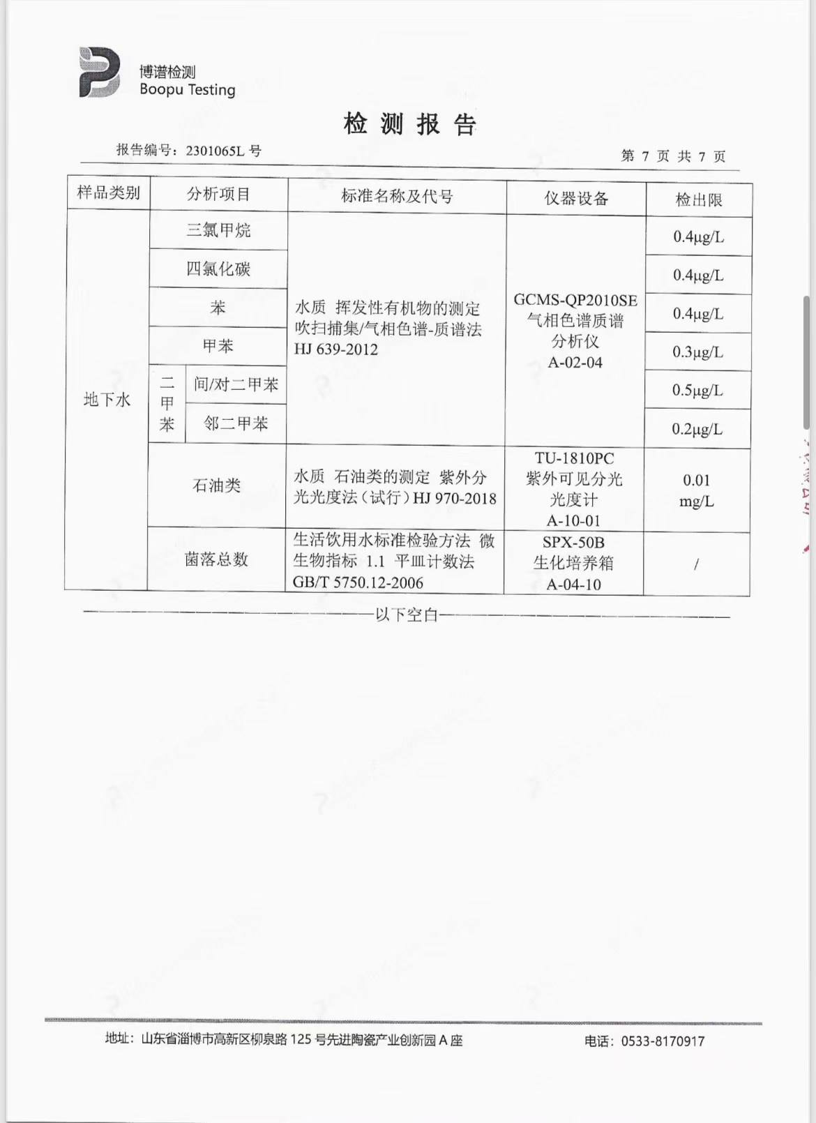 betway体育·(必威)官方网站