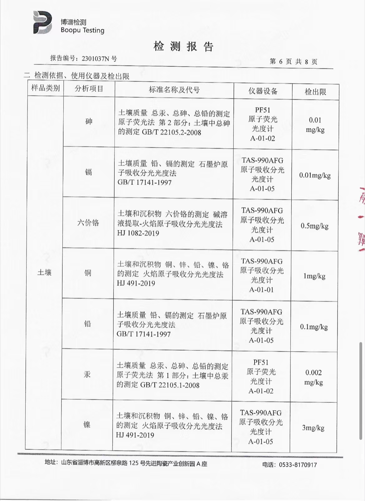 betway体育·(必威)官方网站