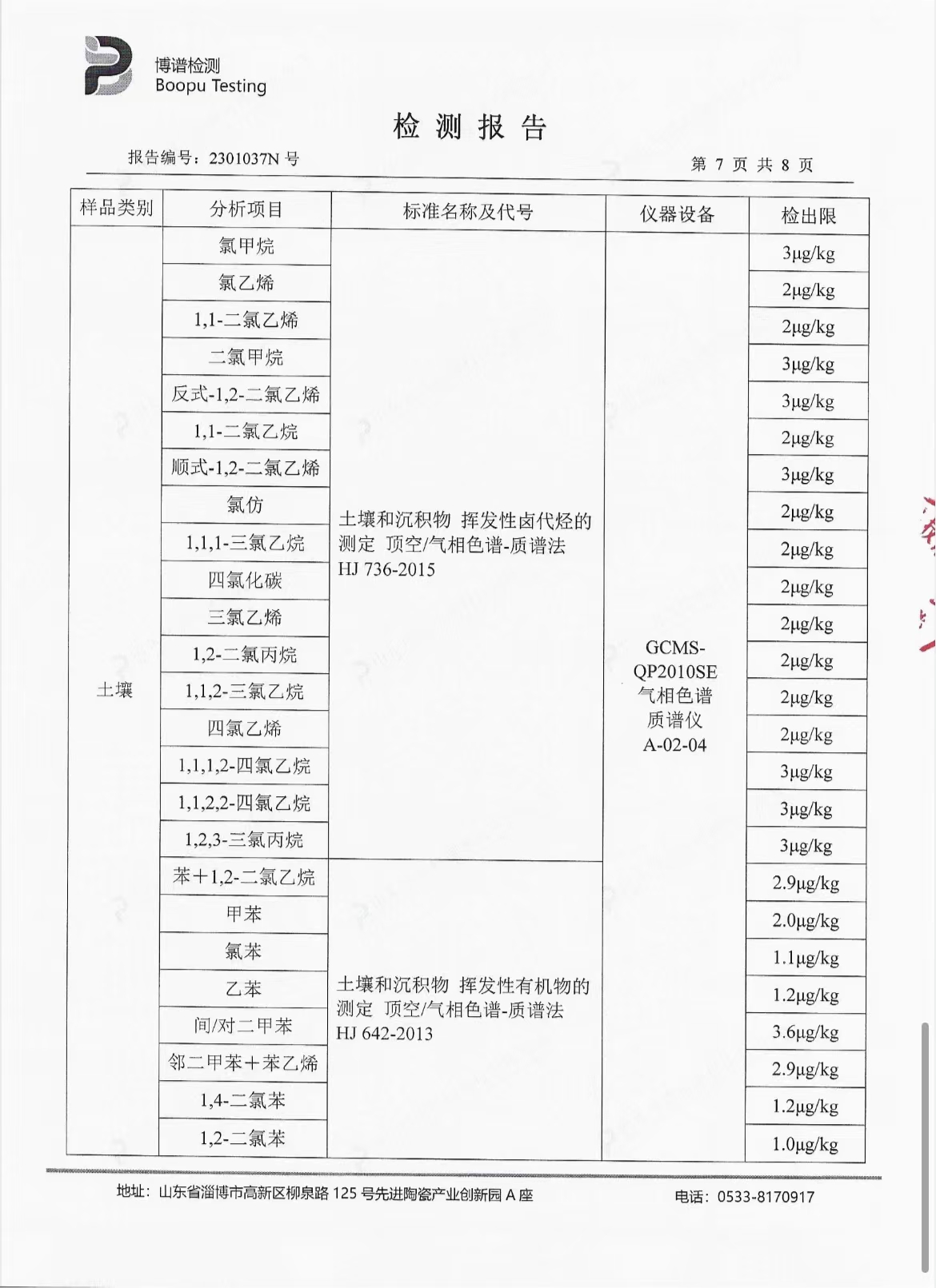 betway体育·(必威)官方网站