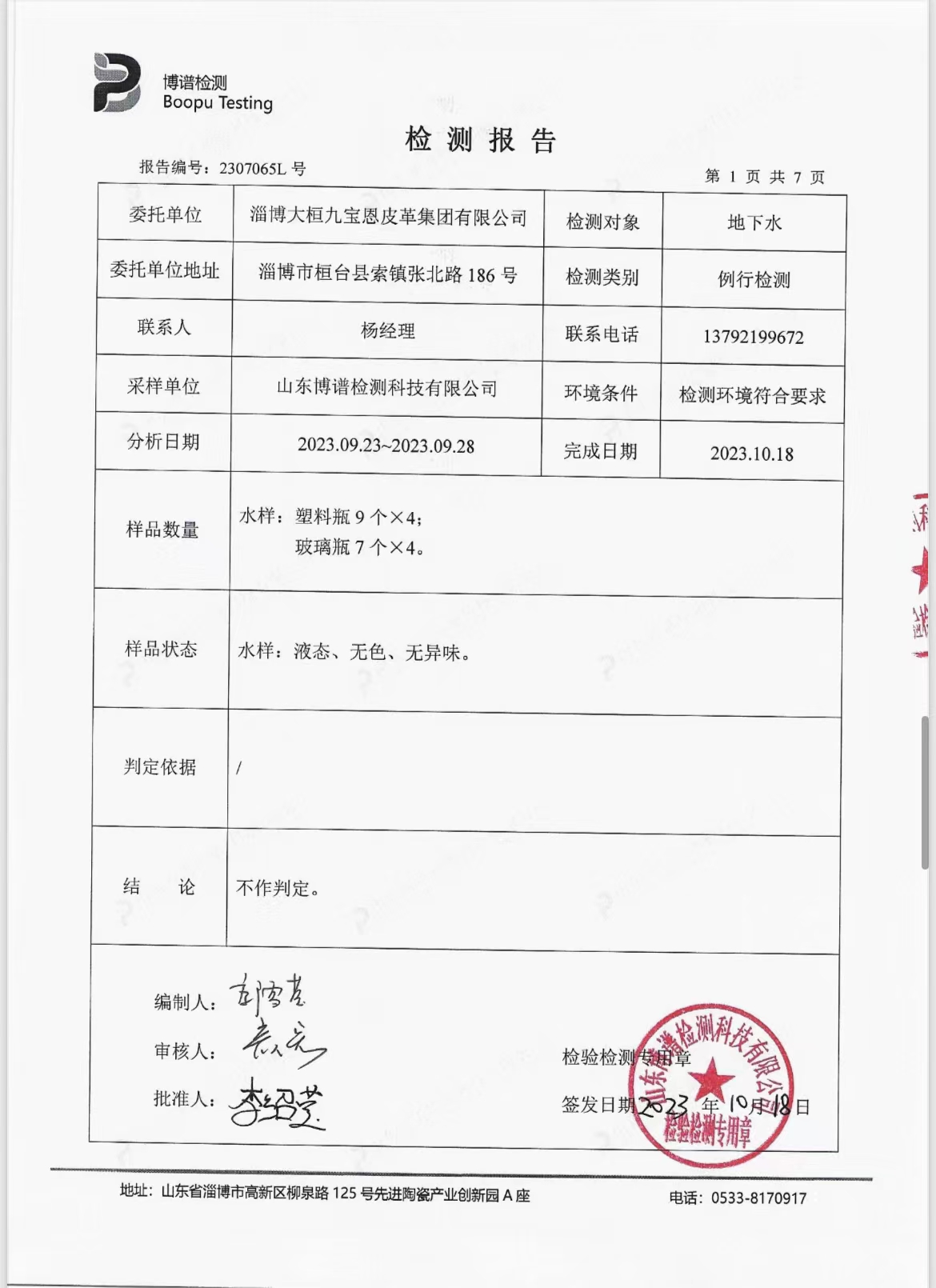 betway体育·(必威)官方网站