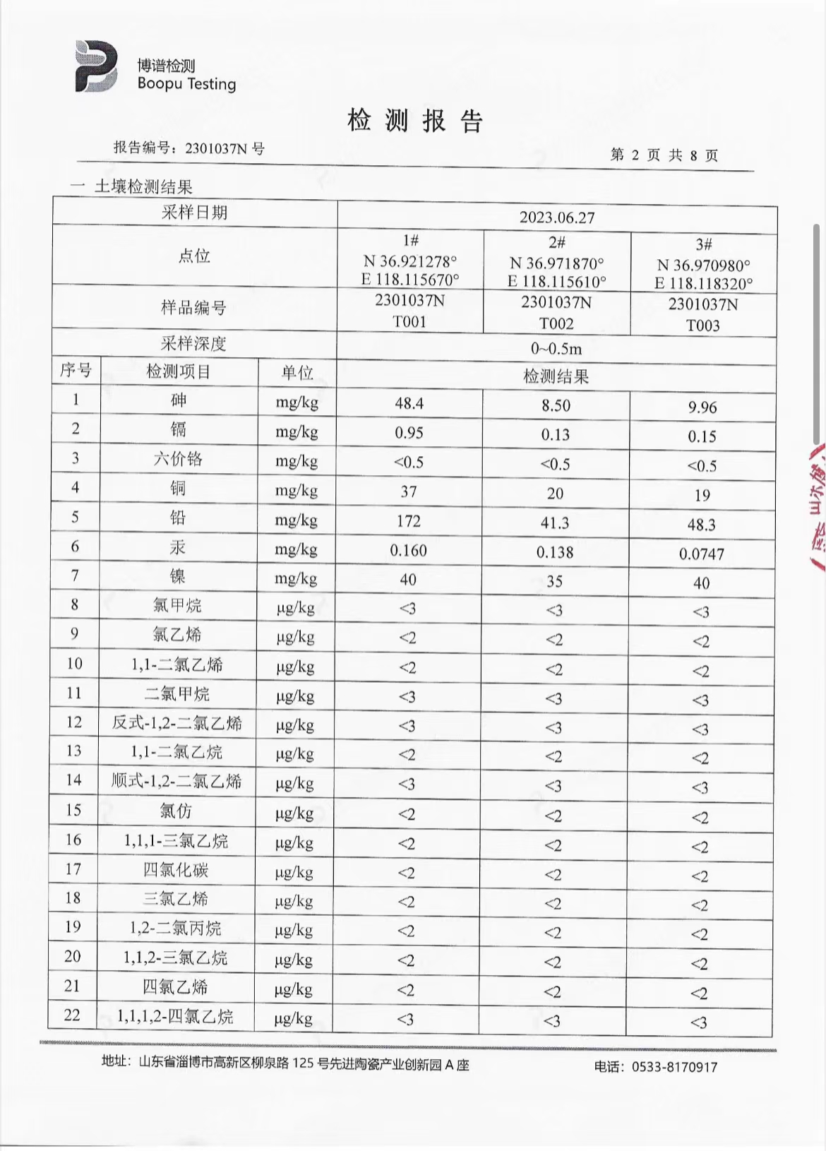 betway体育·(必威)官方网站