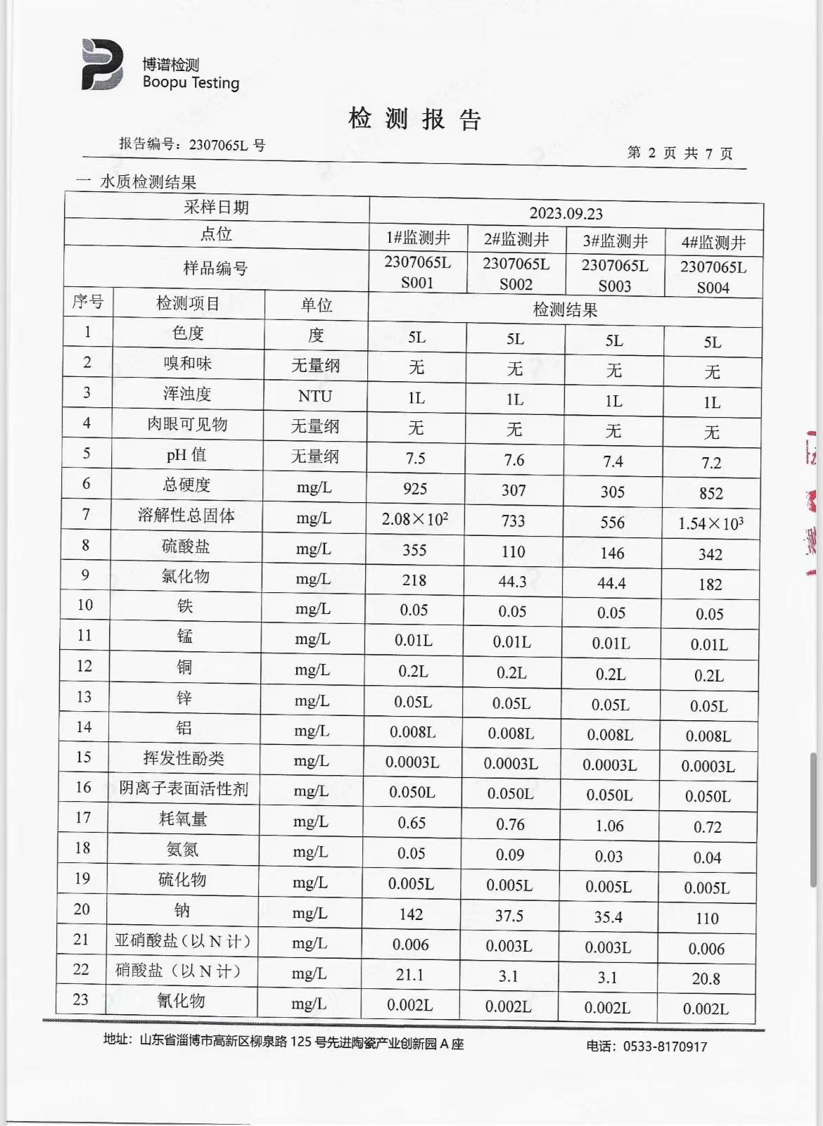 betway体育·(必威)官方网站