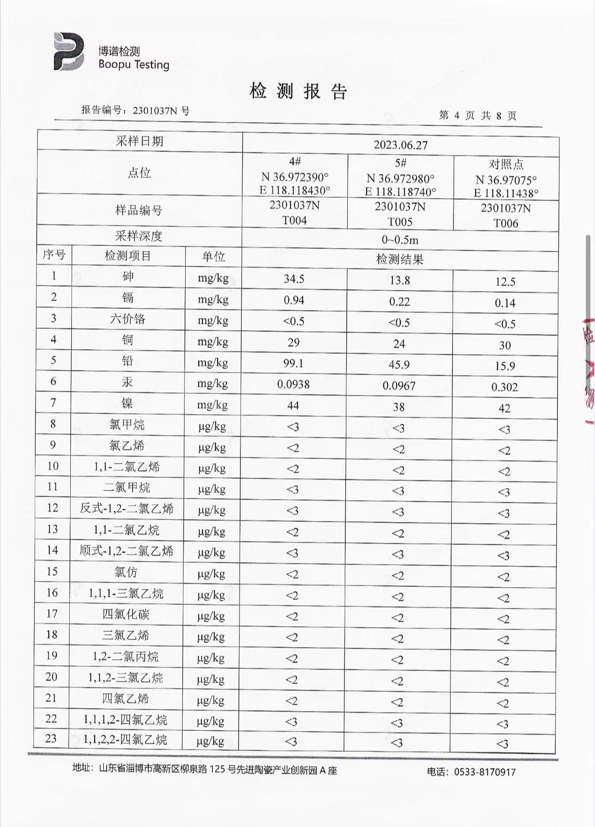 betway体育·(必威)官方网站